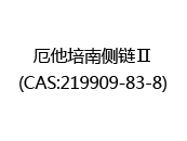 厄他培南侧链Ⅱ(CAS:212025-07-08)
